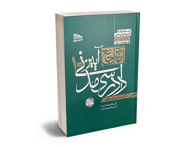 کتاب های آموزش جامع دکتر توکلی - معرفی کامل-pisoz.ir