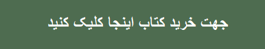 خرید کتاب حقوقی