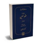 معرفی بهترین کتاب های حقوق مدنی برای آزمون های حقوقی - معرفی کامل