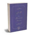 معرفی بهترین کتاب های حقوق مدنی برای آزمون های حقوقی - معرفی کامل