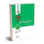 معرفی بهترین کتاب های حقوق مدنی برای آزمون های حقوقی - معرفی کامل