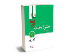معرفی بهترین کتاب‌های آیین دادرسی مدنی برای آزمون های حقوقی
