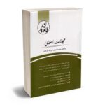 معرفی بهترین کتاب های حقوق مدنی برای آزمون های حقوقی - معرفی کامل