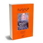 معرفی بهترین کتاب های حقوق جزای عمومی و اختصاصی برای آزمون های حقوقی
