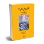 معرفی بهترین کتاب های حقوق جزای عمومی و اختصاصی برای آزمون های حقوقی