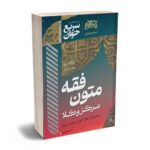 دکتر الهه شعبانپور و آثار و تالیفات وی (معرفی جامع )