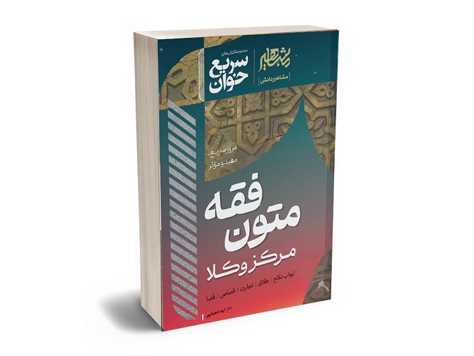 دکتر الهه شعبانپور و آثار و تالیفات وی (معرفی جامع )