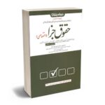 معرفی بهترین کتاب های حقوق جزای عمومی و اختصاصی برای آزمون های حقوقی