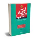 معرفی کتاب‌های محمد فرامرزی – شرح جامع