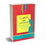 معرفی بهترین کتاب های حقوق جزای عمومی و اختصاصی برای آزمون های حقوقی