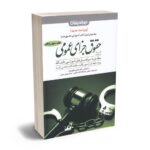مهمترین کتاب ها و منابع جهت آمادگی آزمون وکالت